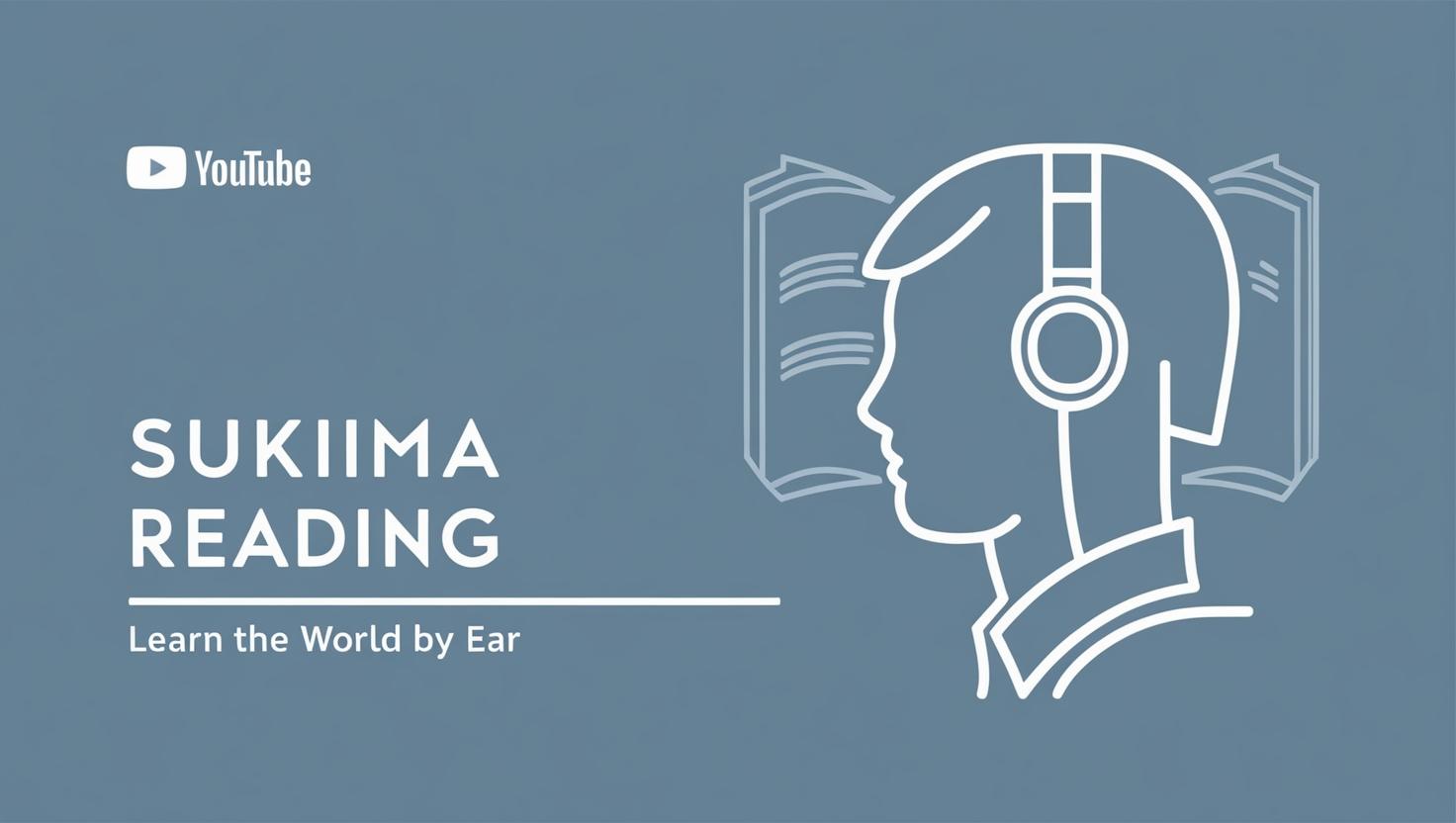 スキマ時間に耳で読書!新YouTubeチャンネル『スキマ読書』スタート🎧